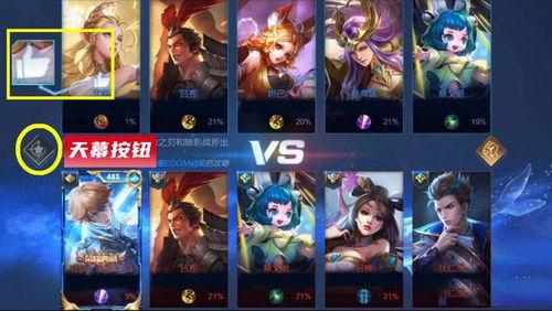 王者荣耀最新天幕爆料在哪看,揭秘神秘新内容，精彩不容错过！